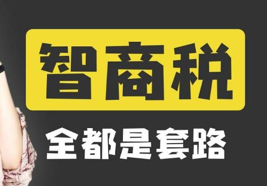 浸滲工藝是智商稅嗎？